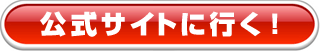 ドスパラ公式サイトに行く！