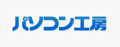 パソコン工房